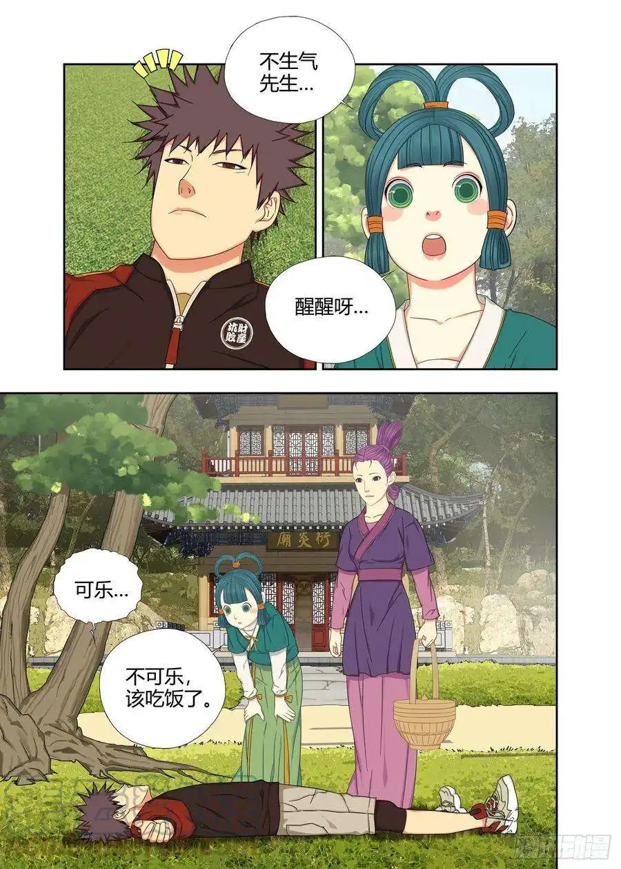 重瞳子你知道我在等你吗 2