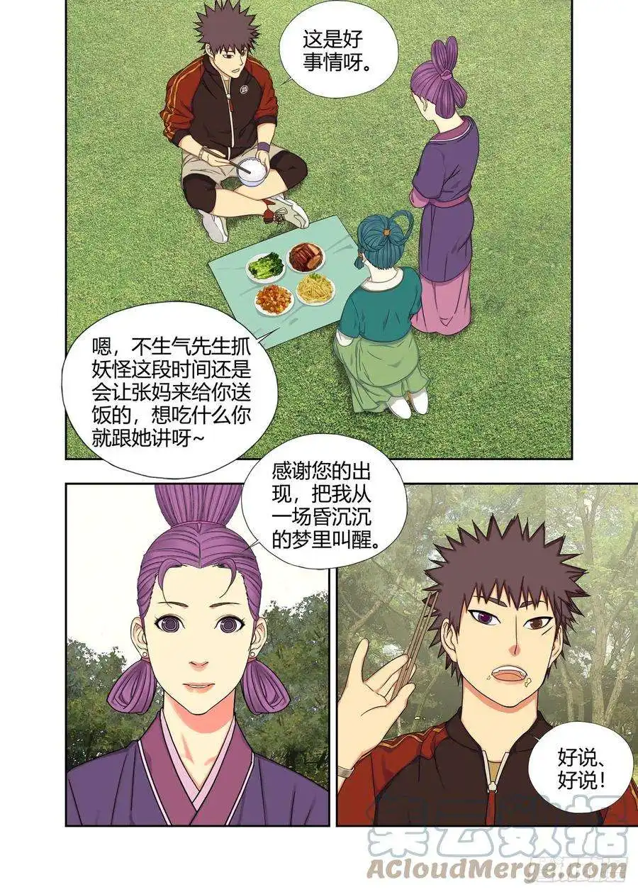 重瞳子你知道我在等你吗 2