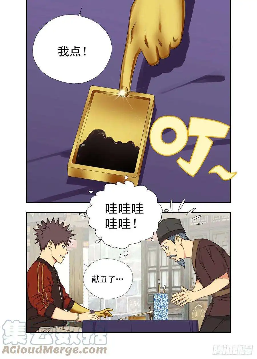 重瞳子炎城