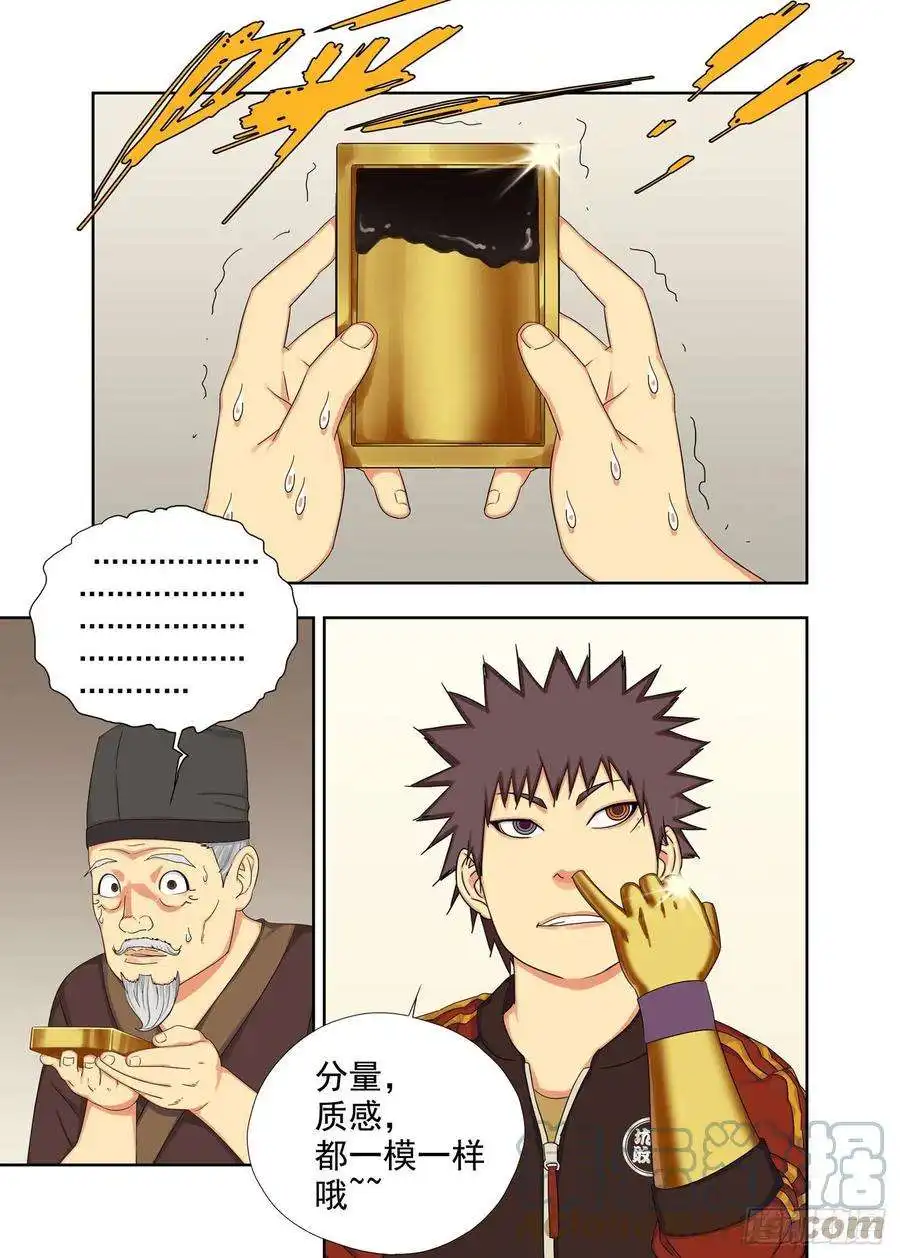 重瞳子炎城