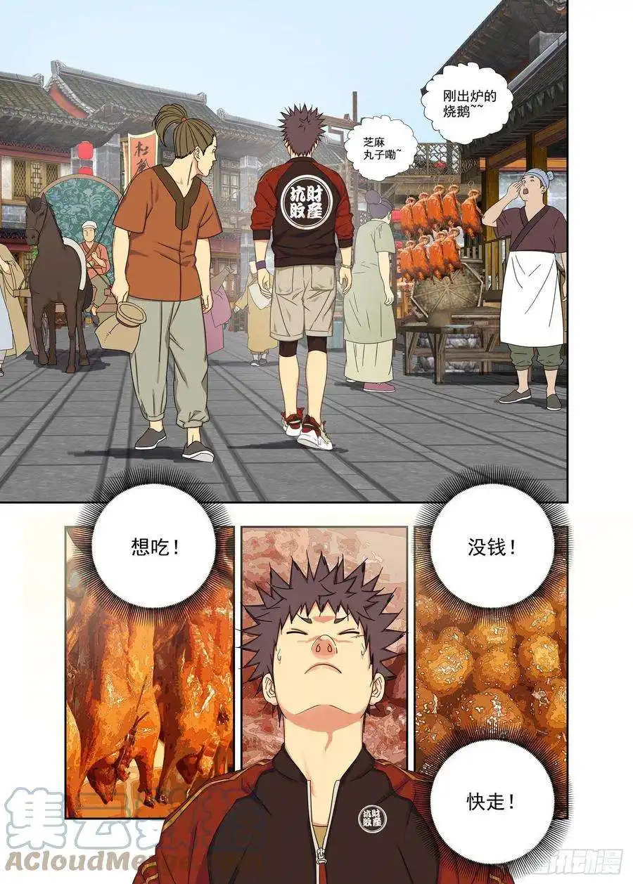 重瞳子炎城