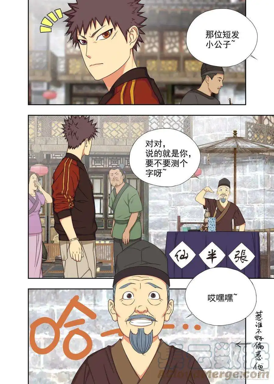 重瞳子炎城