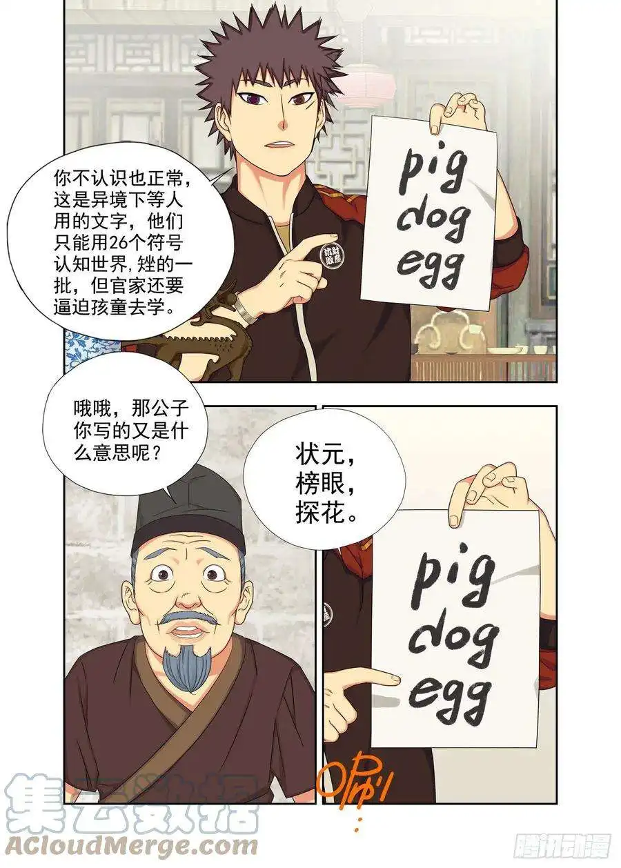重瞳子炎城