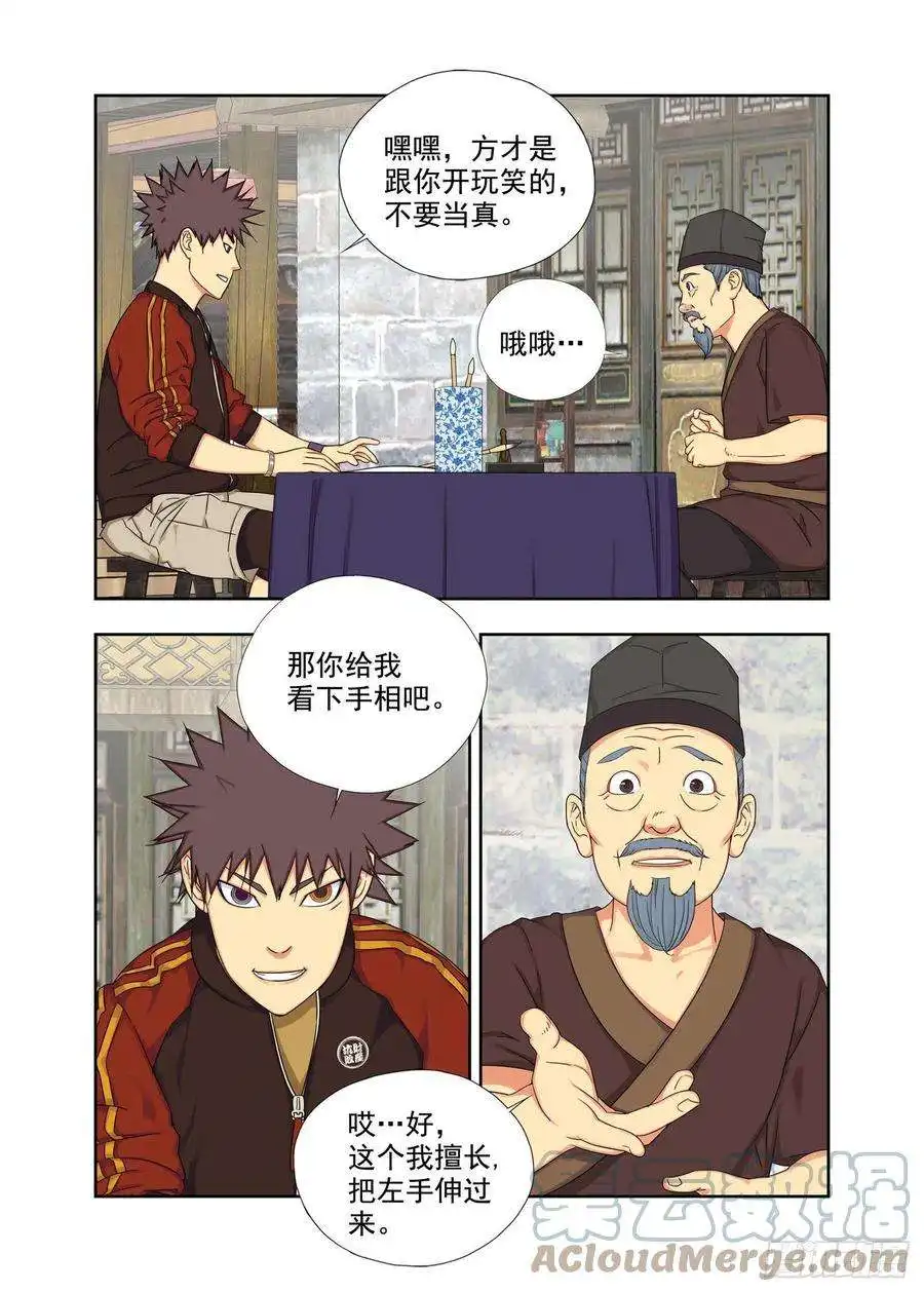 重瞳子炎城