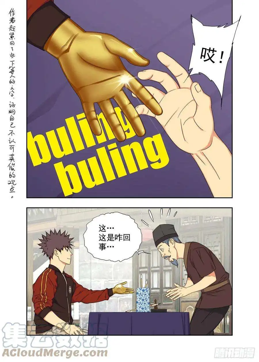 重瞳子炎城
