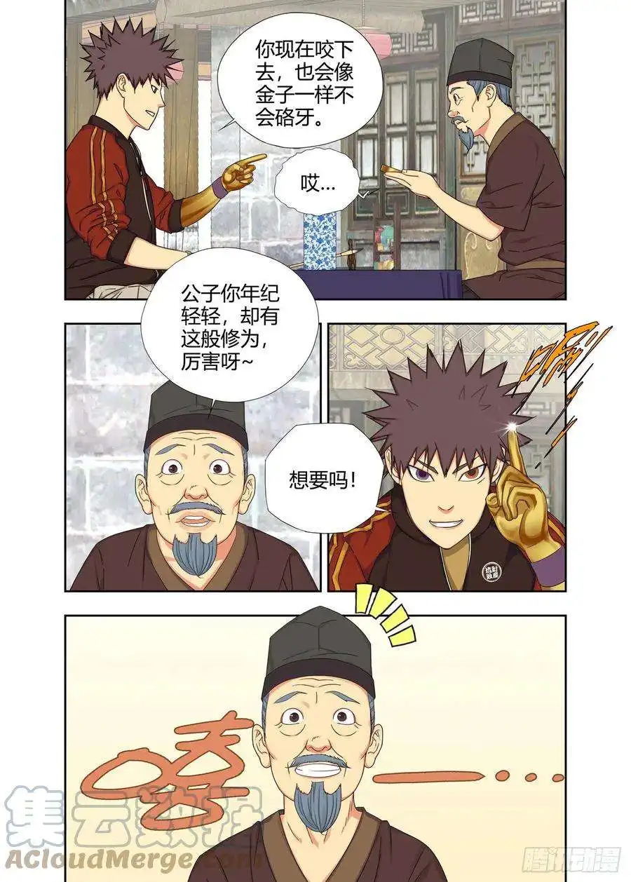 重瞳子封街