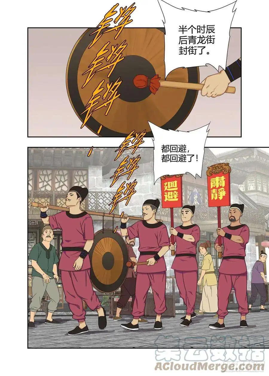 重瞳子封街