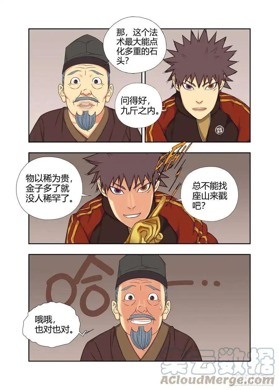 重瞳子封街