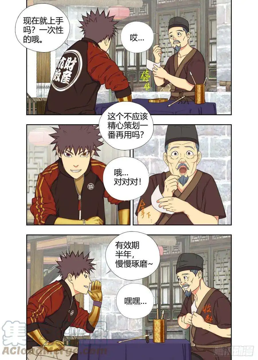 重瞳子封街