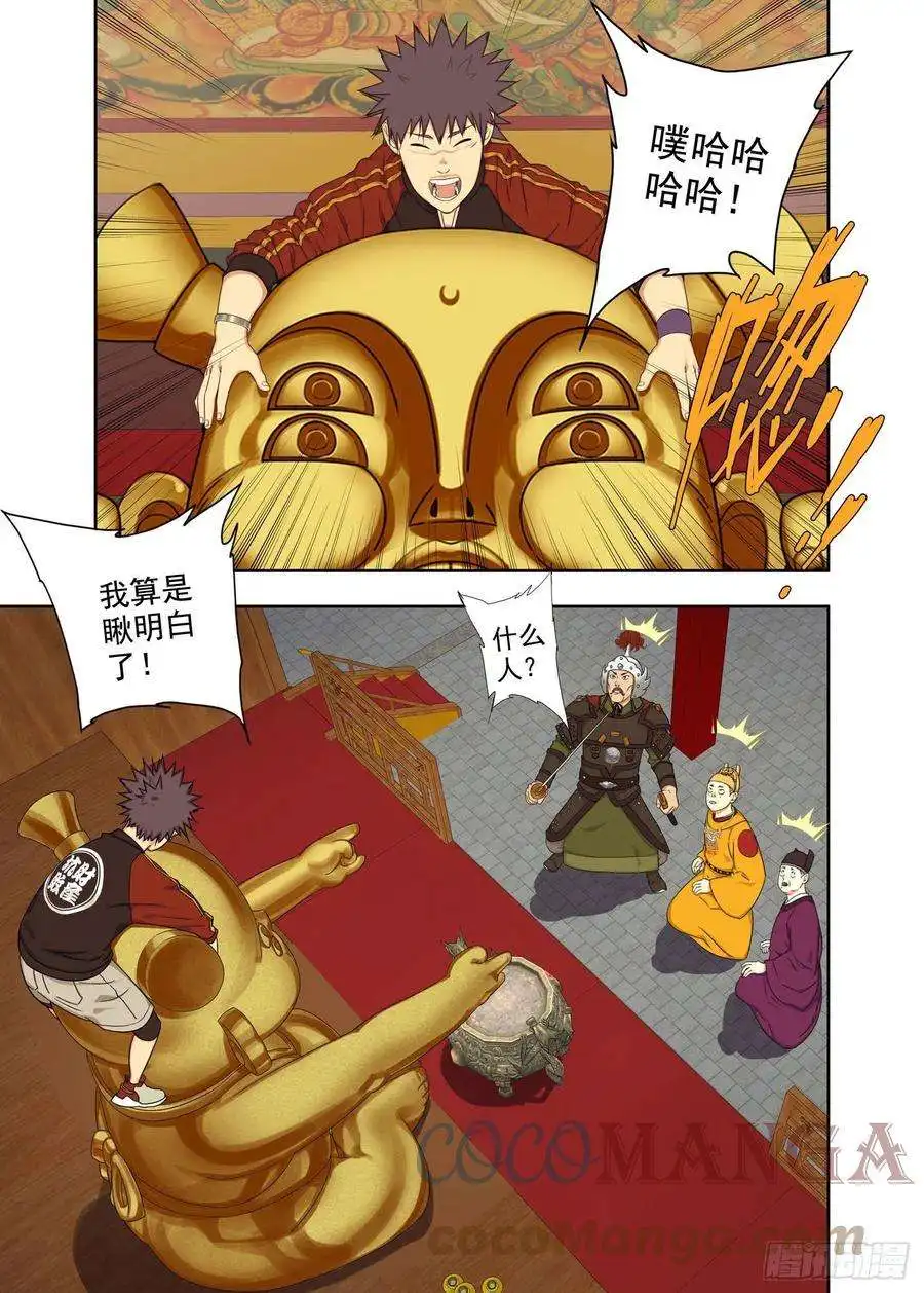 重瞳子本尊见本尊