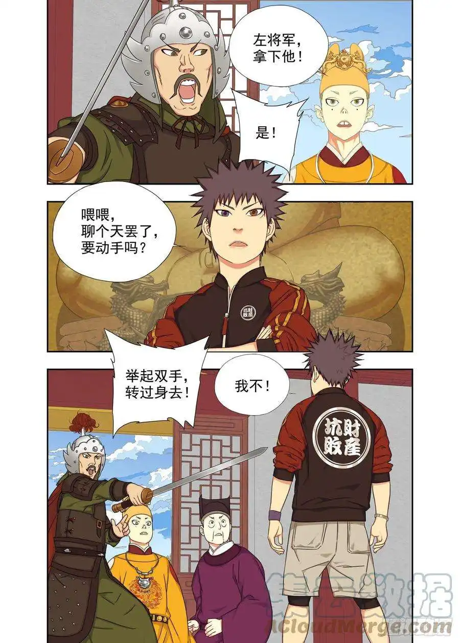 重瞳子左将军