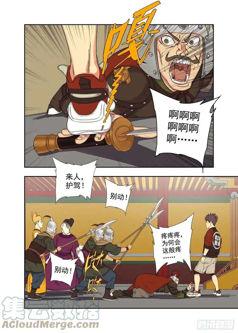 重瞳子左将军