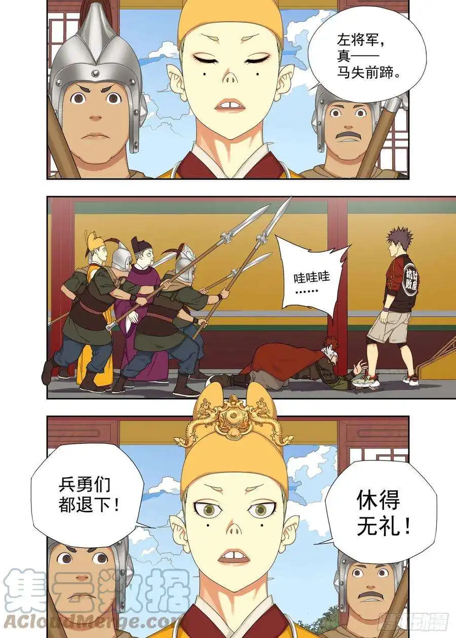 重瞳子左将军
