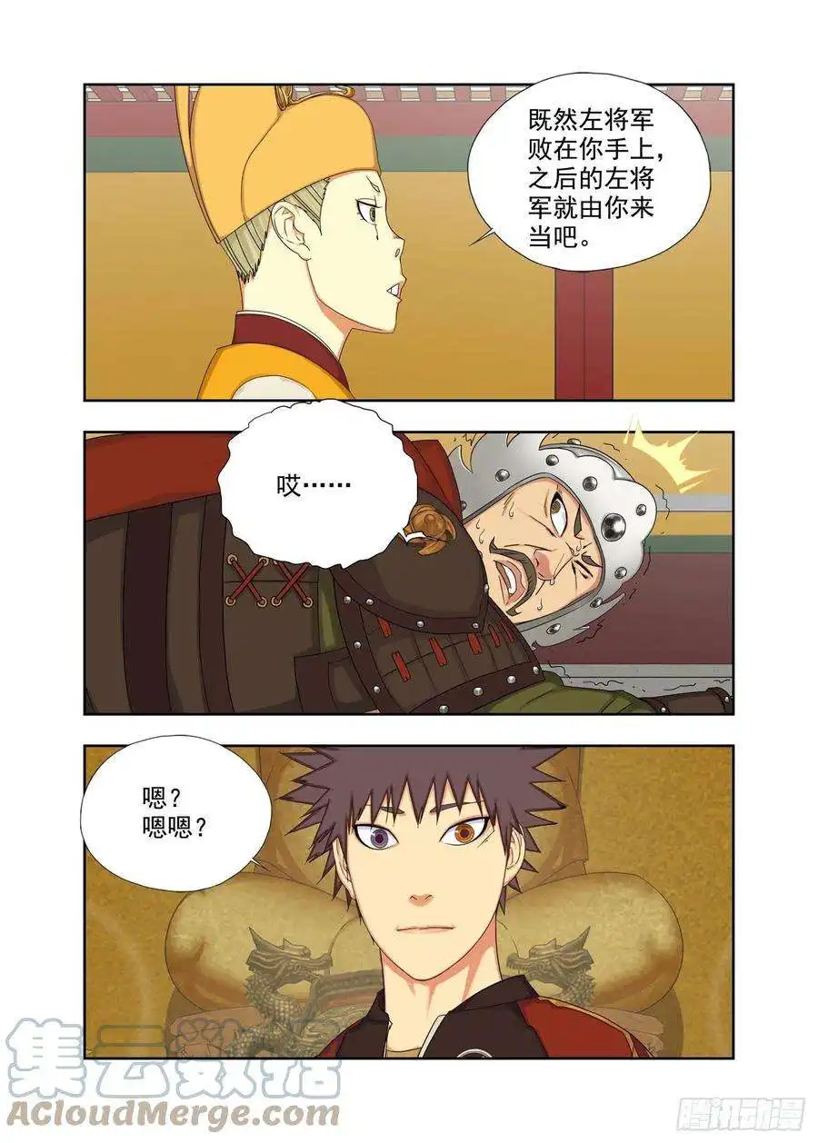 重瞳子左将军