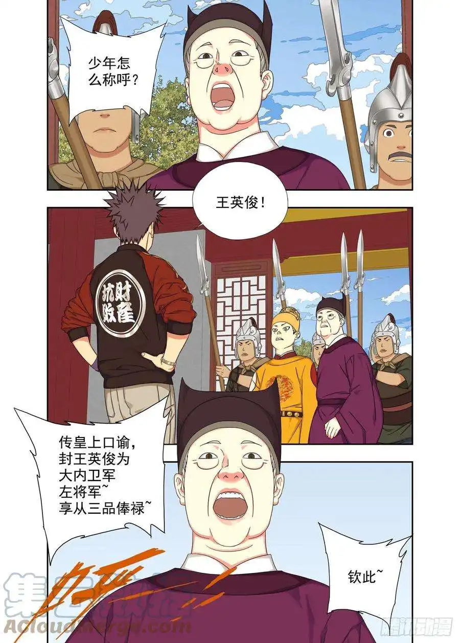 重瞳子双膝有疾