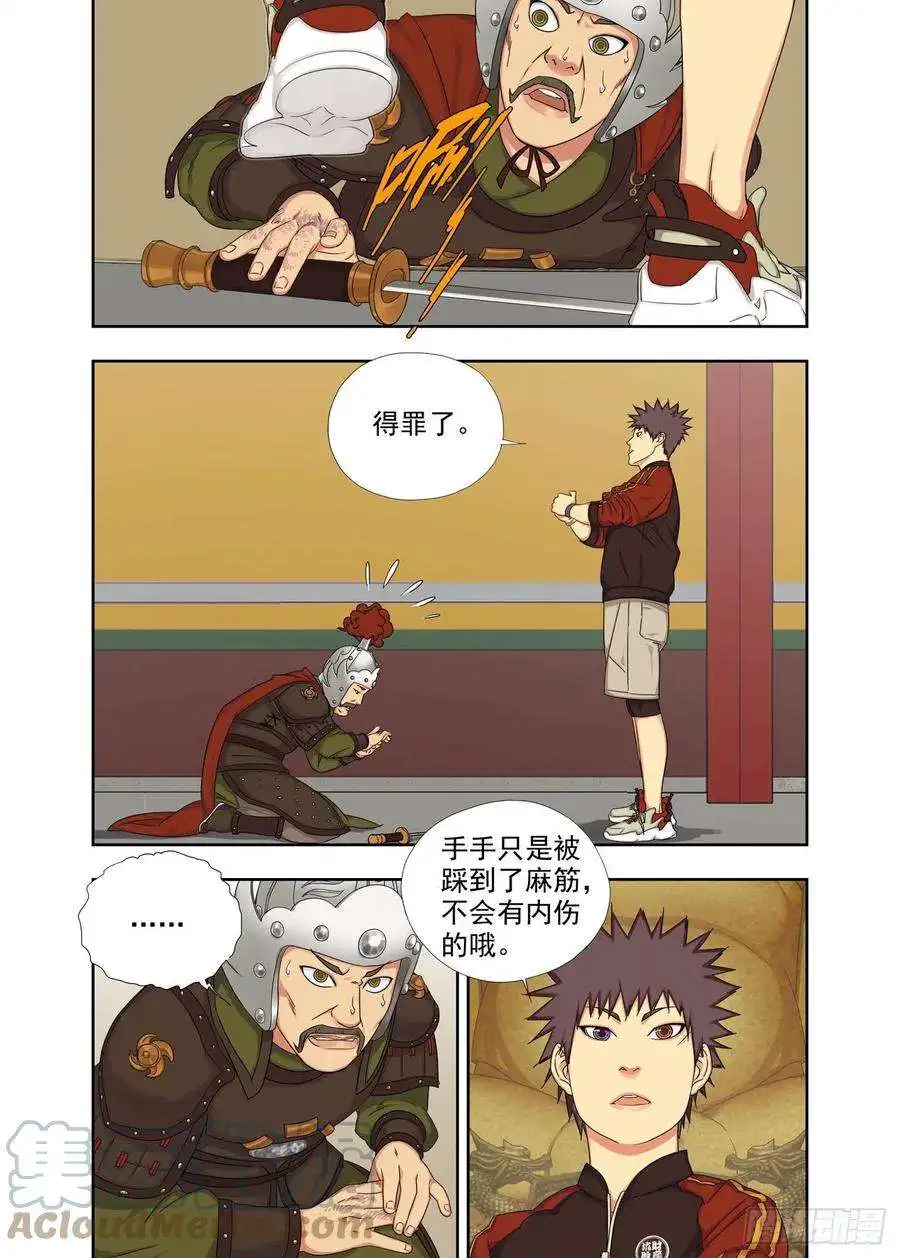 重瞳子双膝有疾