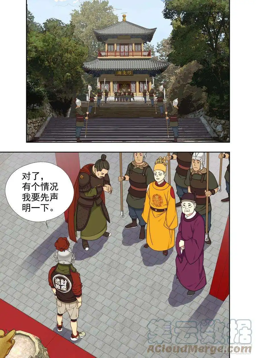 重瞳子双膝有疾