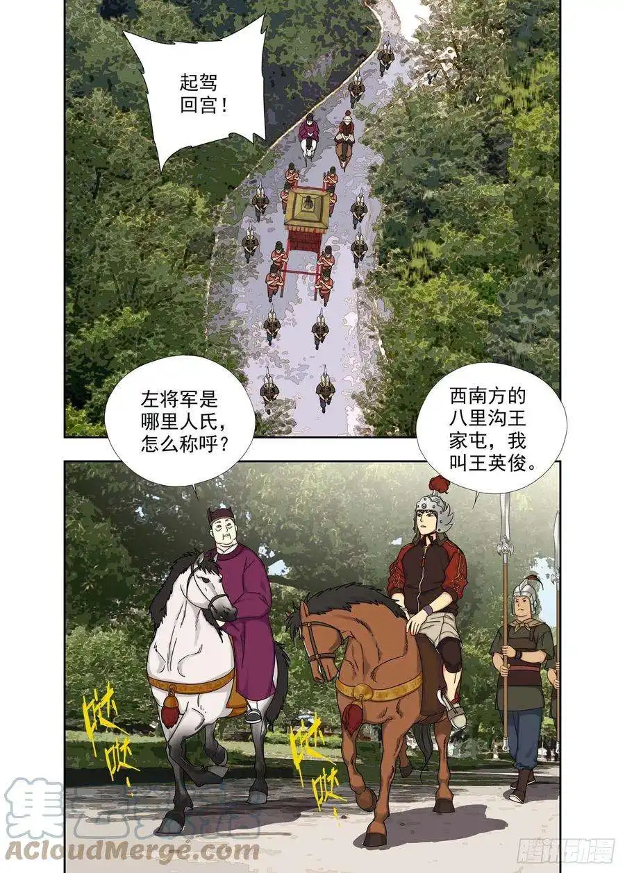 重瞳子双膝有疾