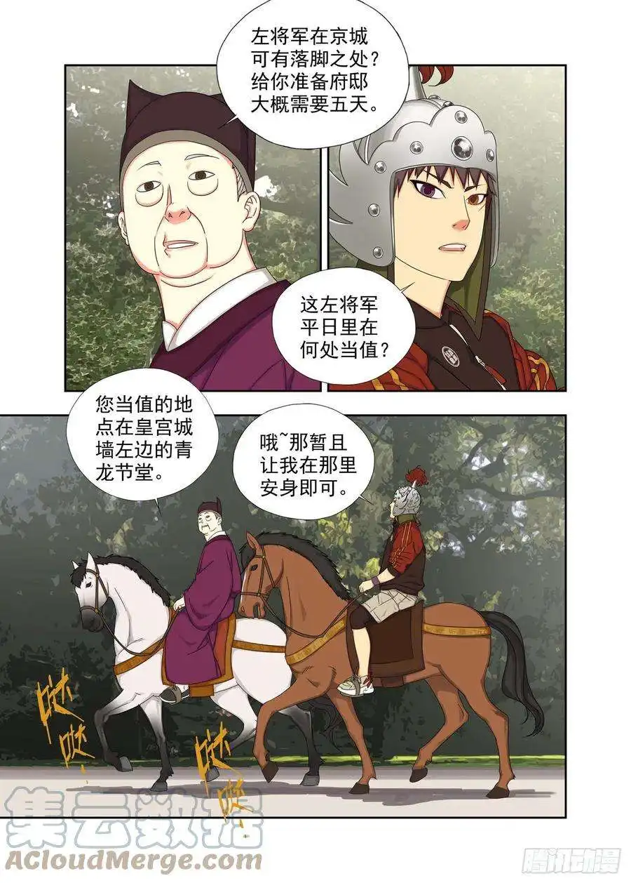 重瞳子双膝有疾