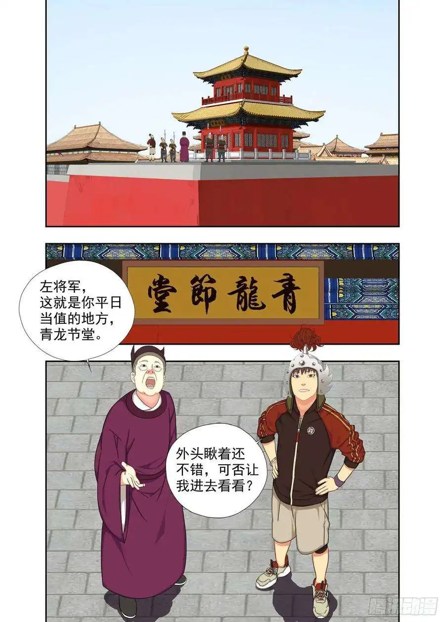 重瞳子青龙节堂