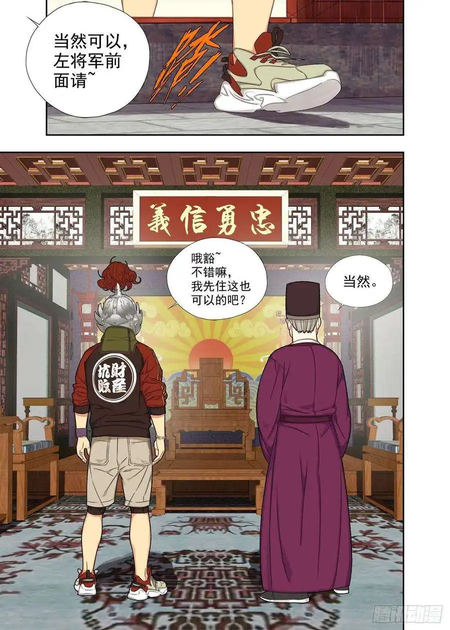 重瞳子青龙节堂