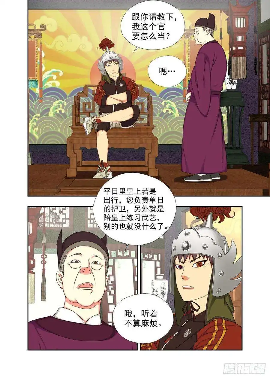 重瞳子青龙节堂