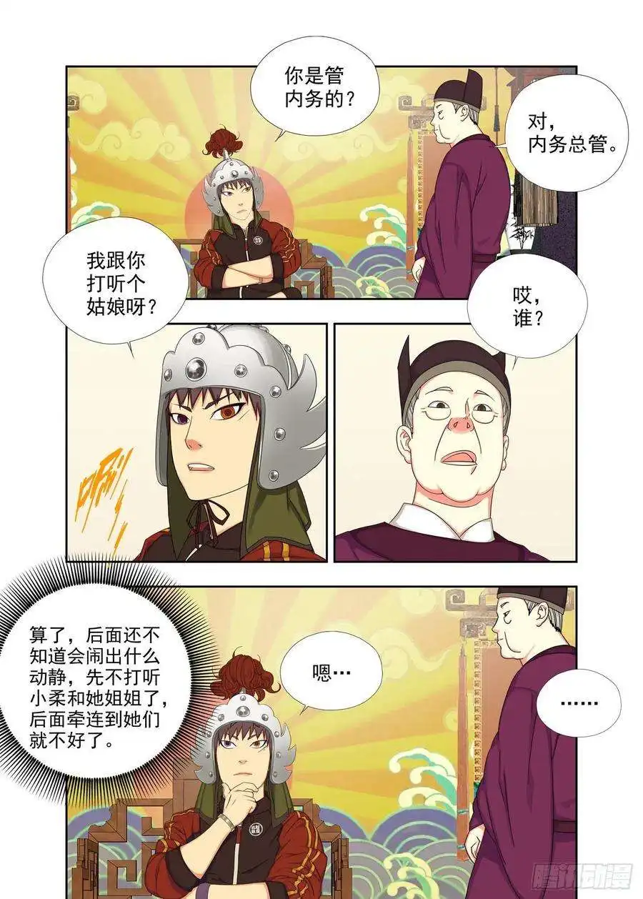 重瞳子青龙节堂