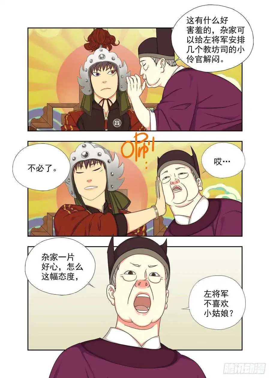 重瞳子青龙节堂