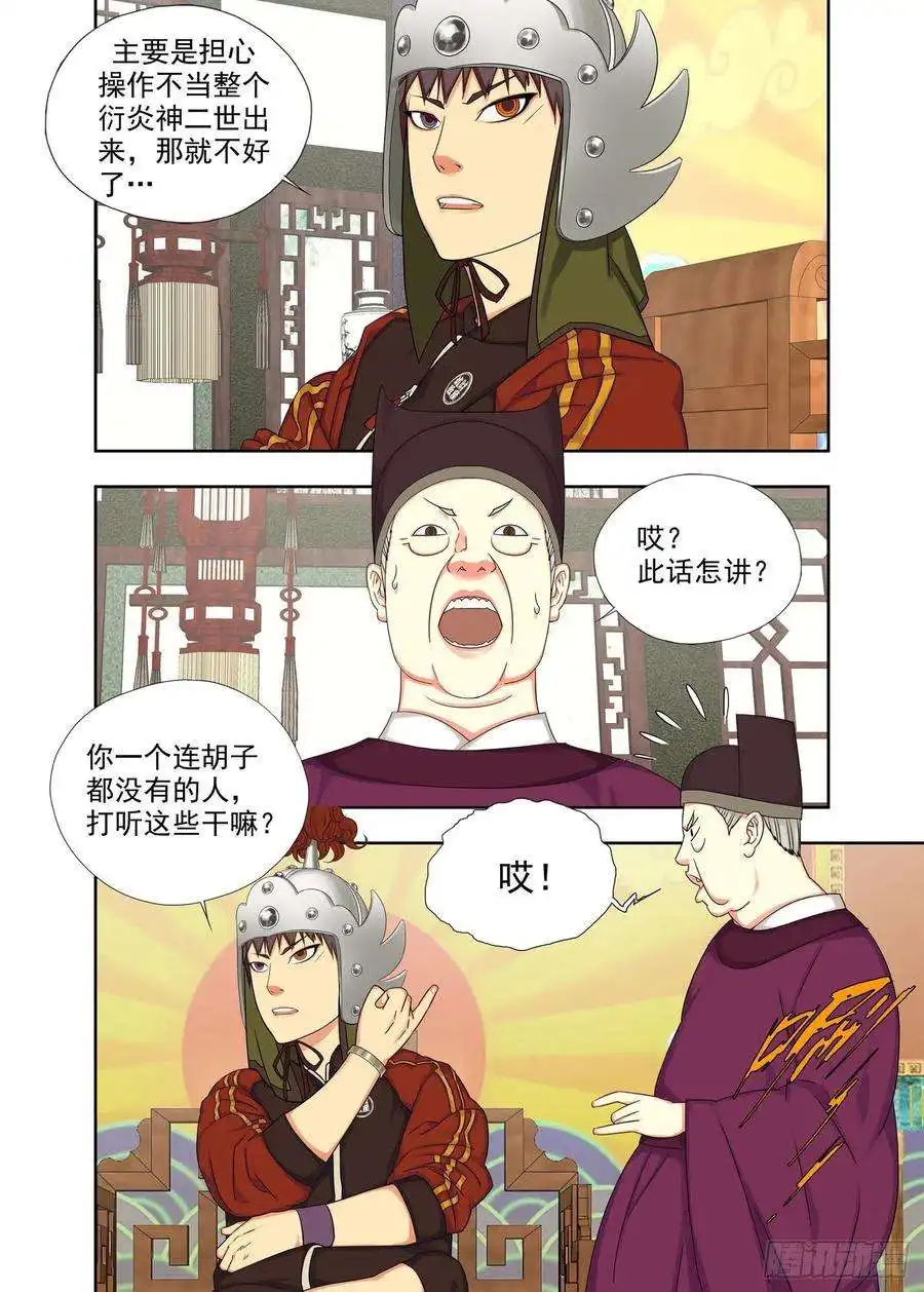 重瞳子青龙节堂