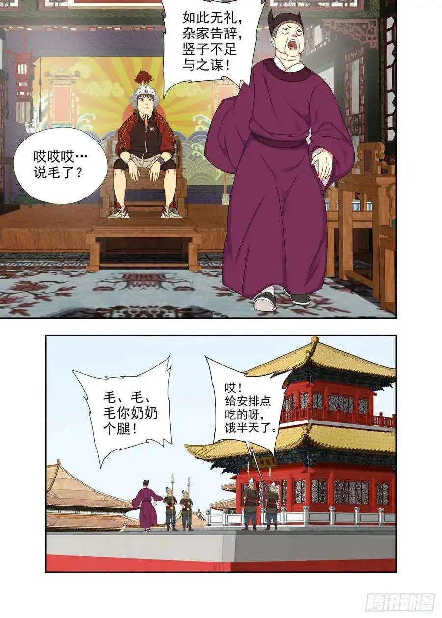 重瞳子青龙节堂