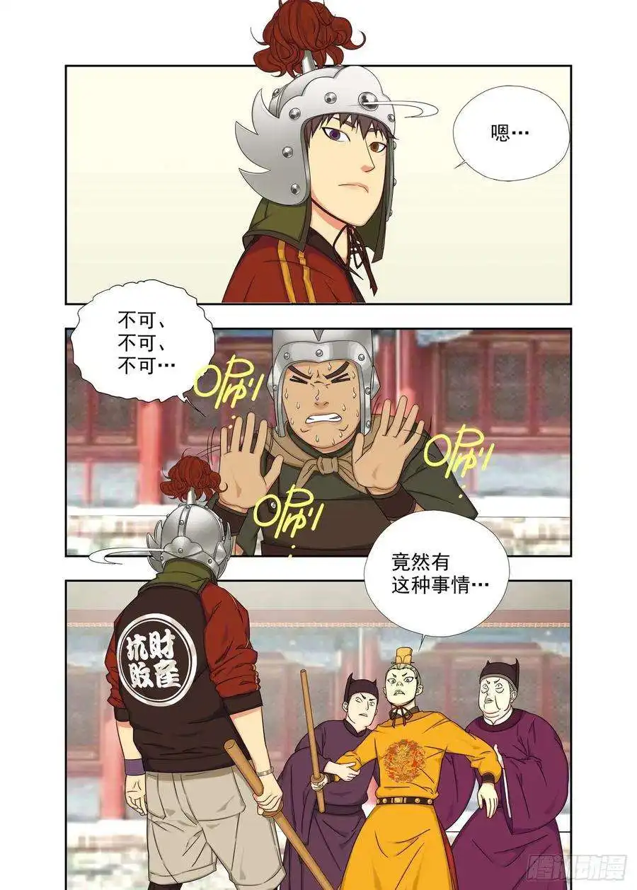 重瞳子风清气正