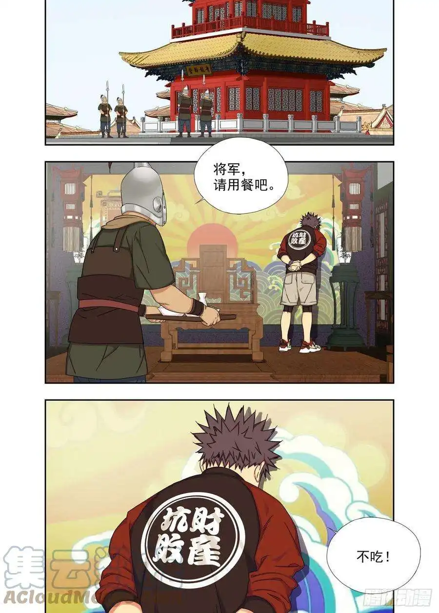 重瞳子风清气正