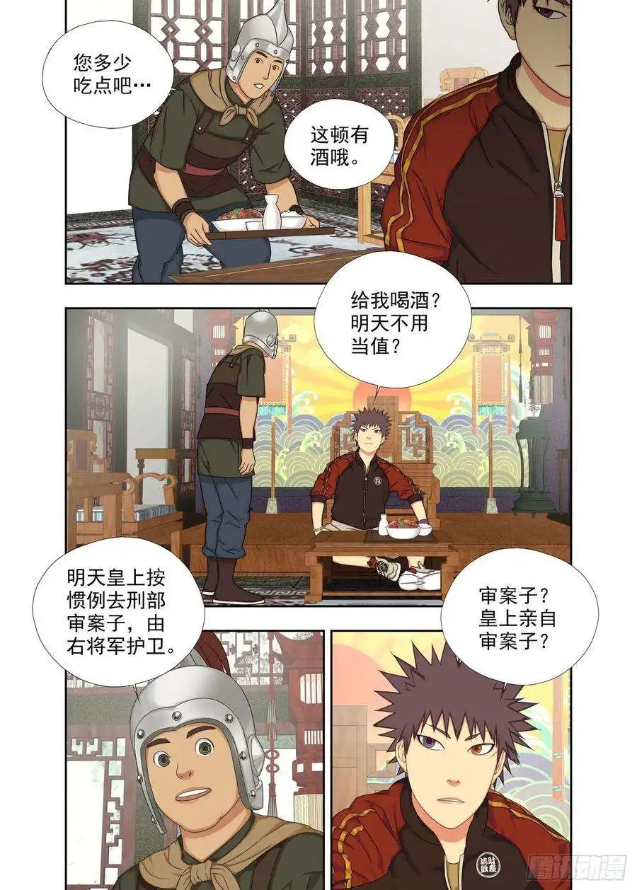 重瞳子风清气正