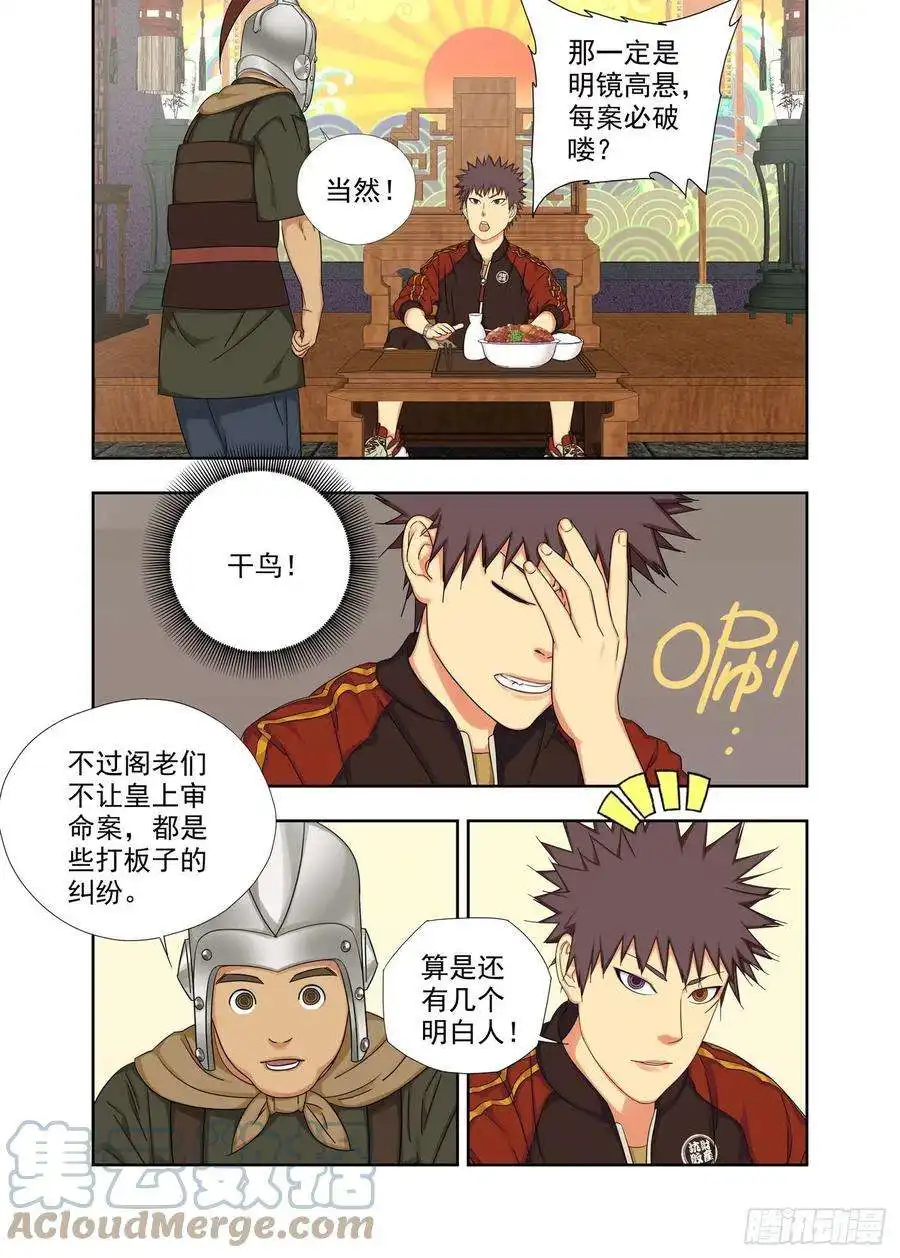 重瞳子风清气正