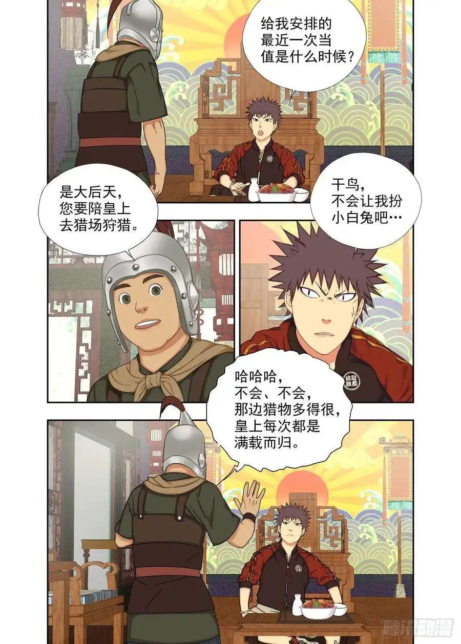 重瞳子风清气正
