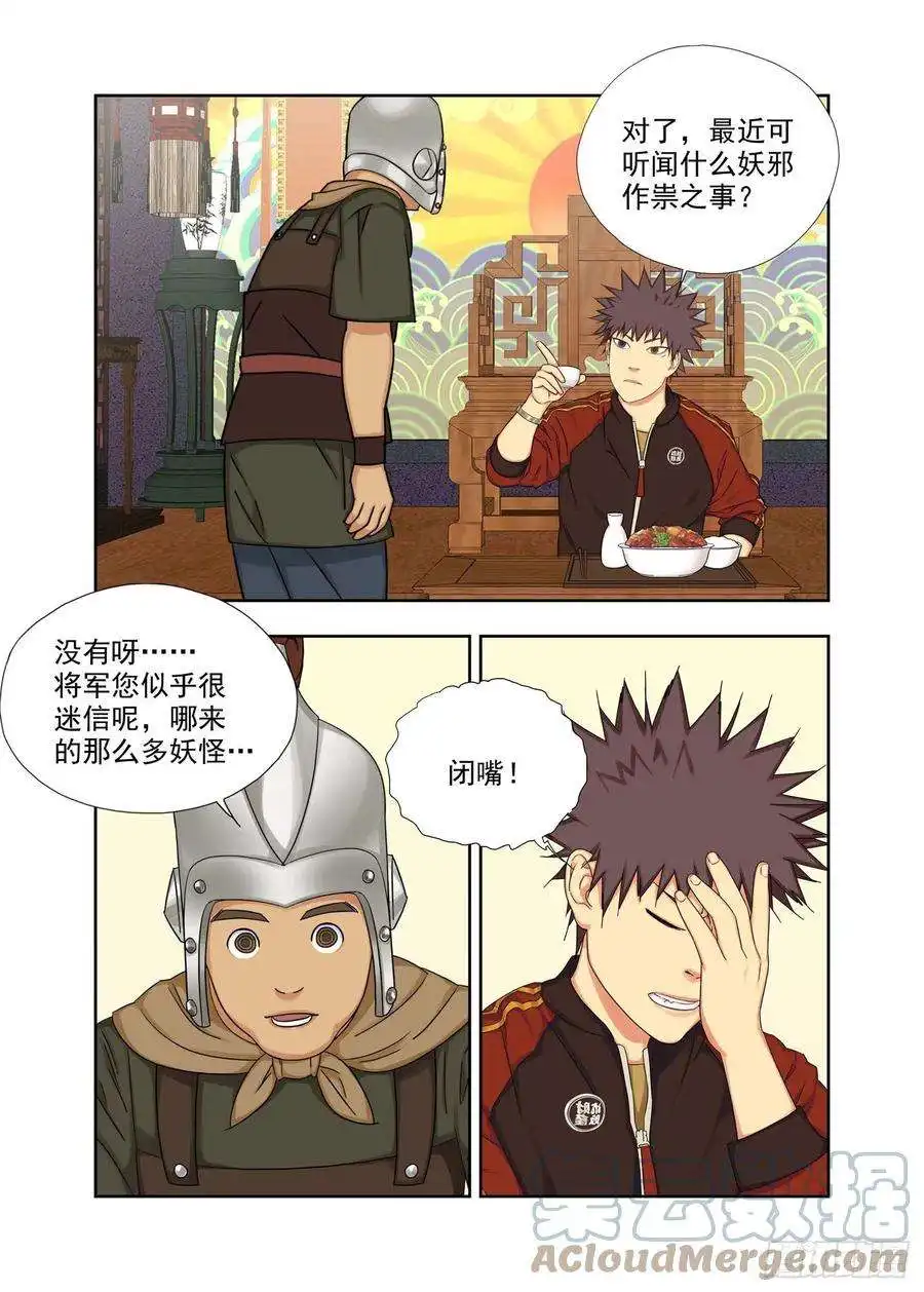 重瞳子风清气正