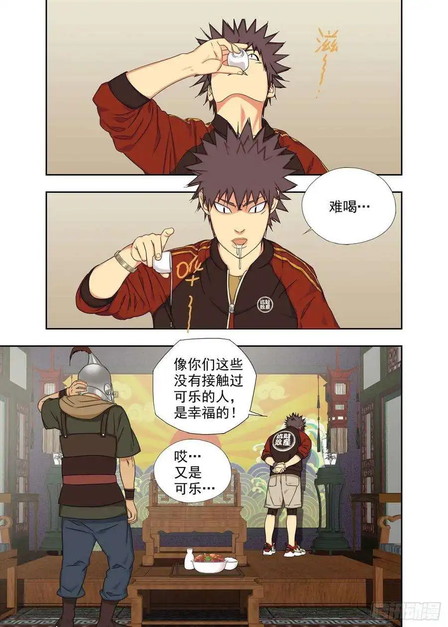 重瞳子风清气正