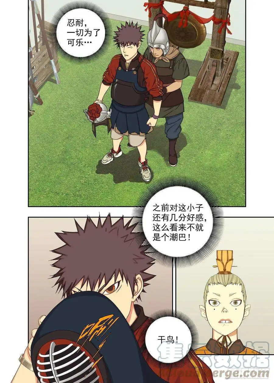 重瞳子风清气正