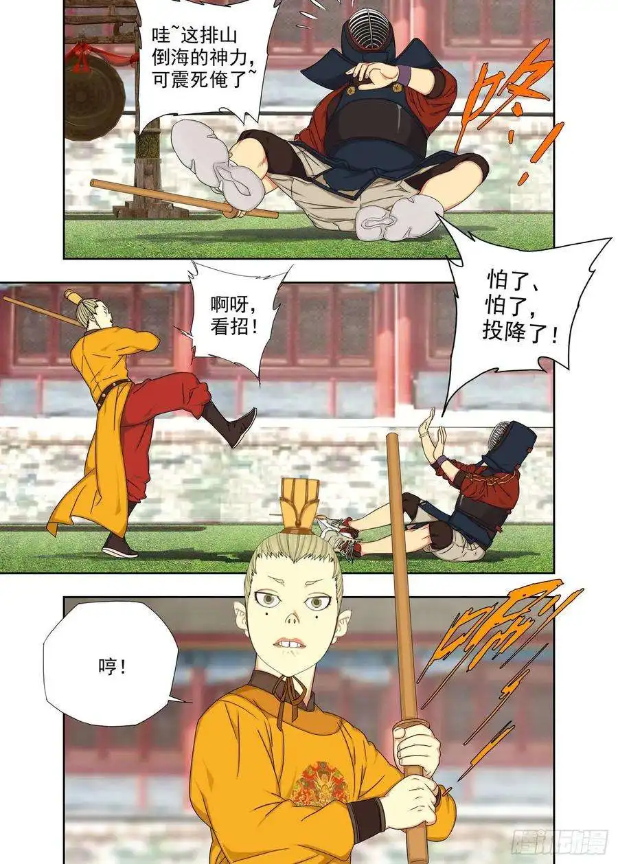 重瞳子风清气正