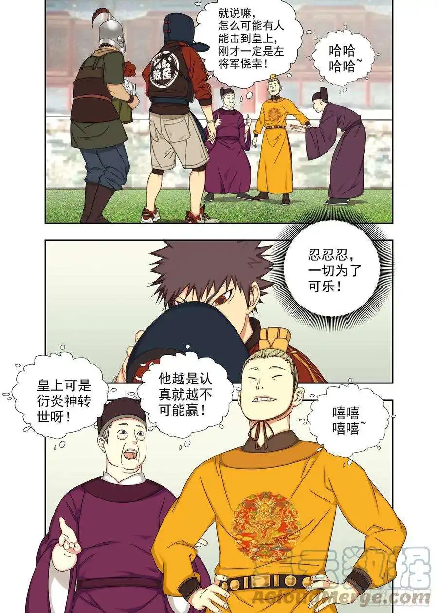 重瞳子风清气正
