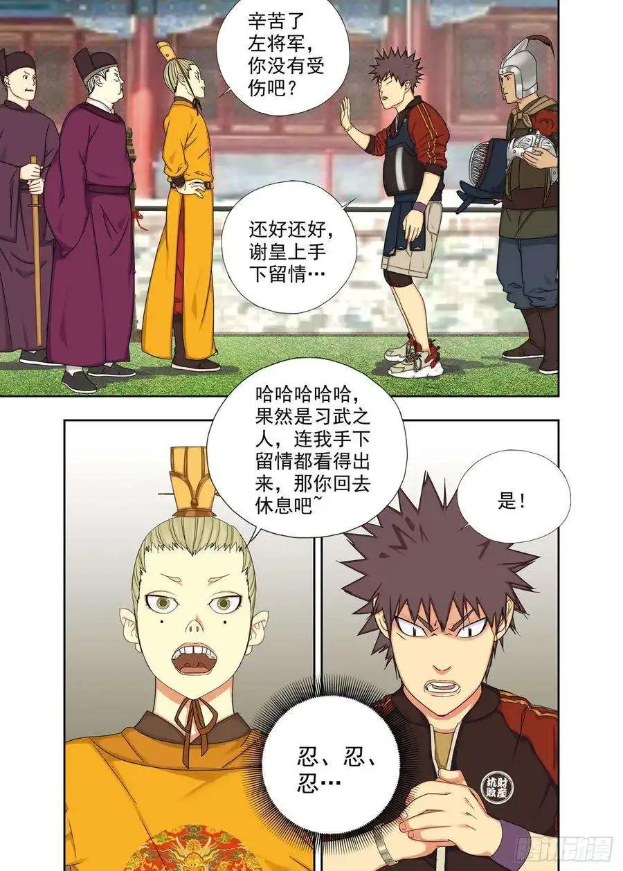重瞳子风清气正