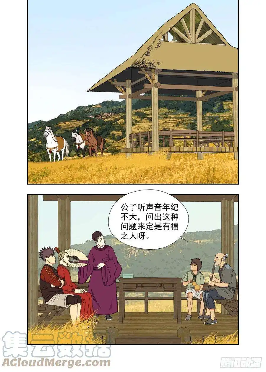 重瞳子三灾