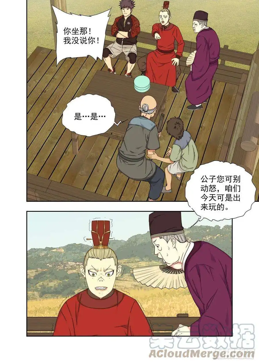 重瞳子三灾