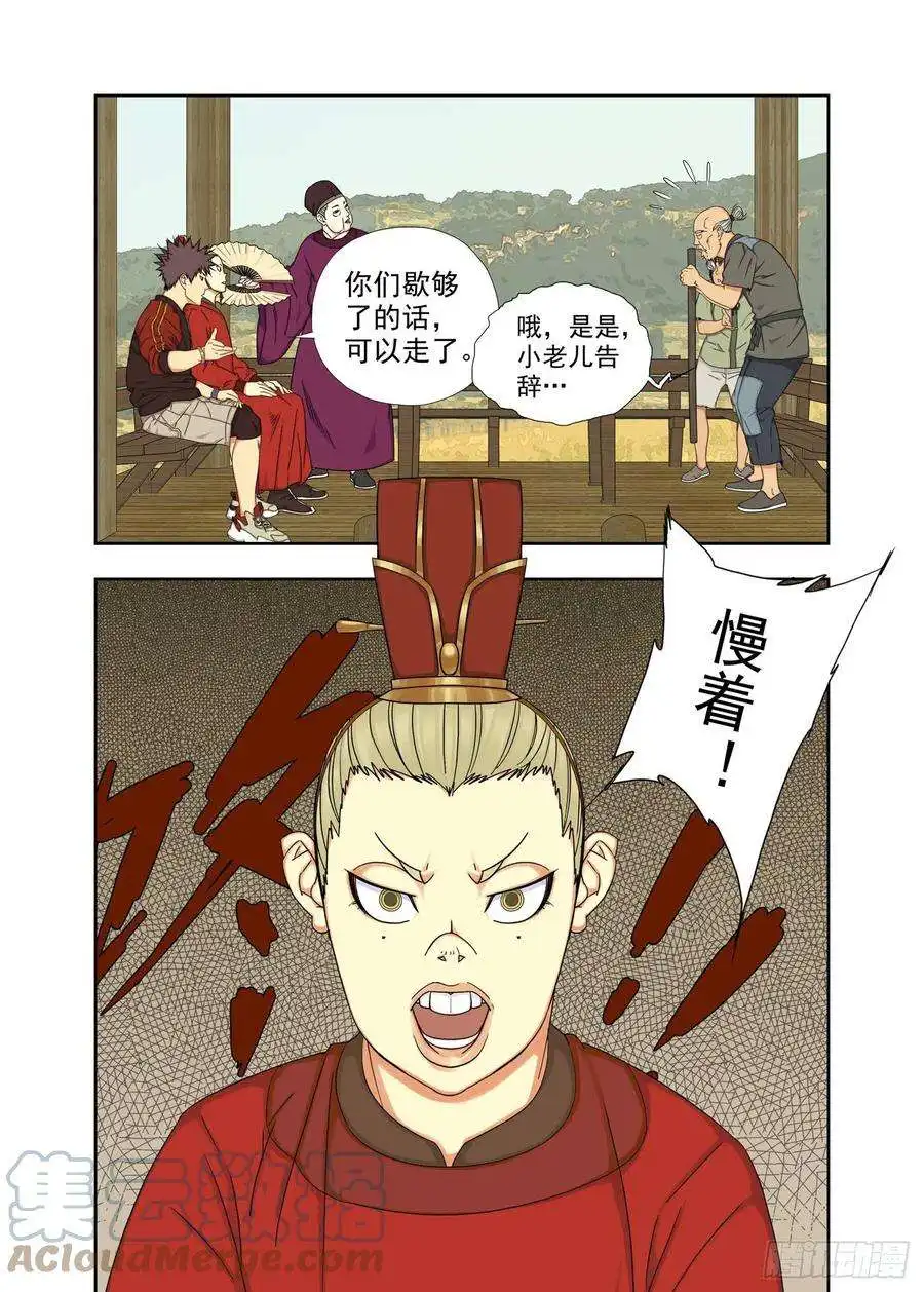 重瞳子三灾
