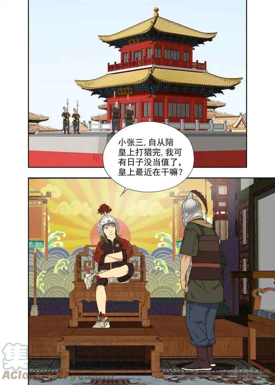 重瞳子夜游奇遇