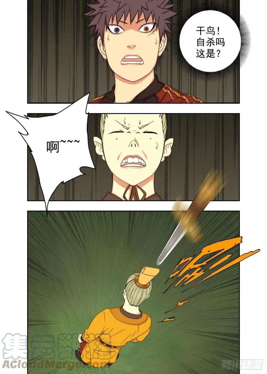 重瞳子夜游奇遇