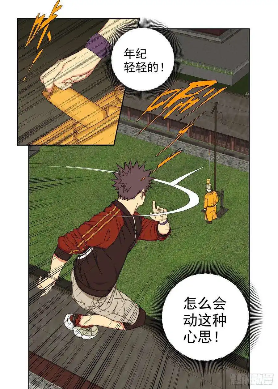 重瞳子夜游奇遇