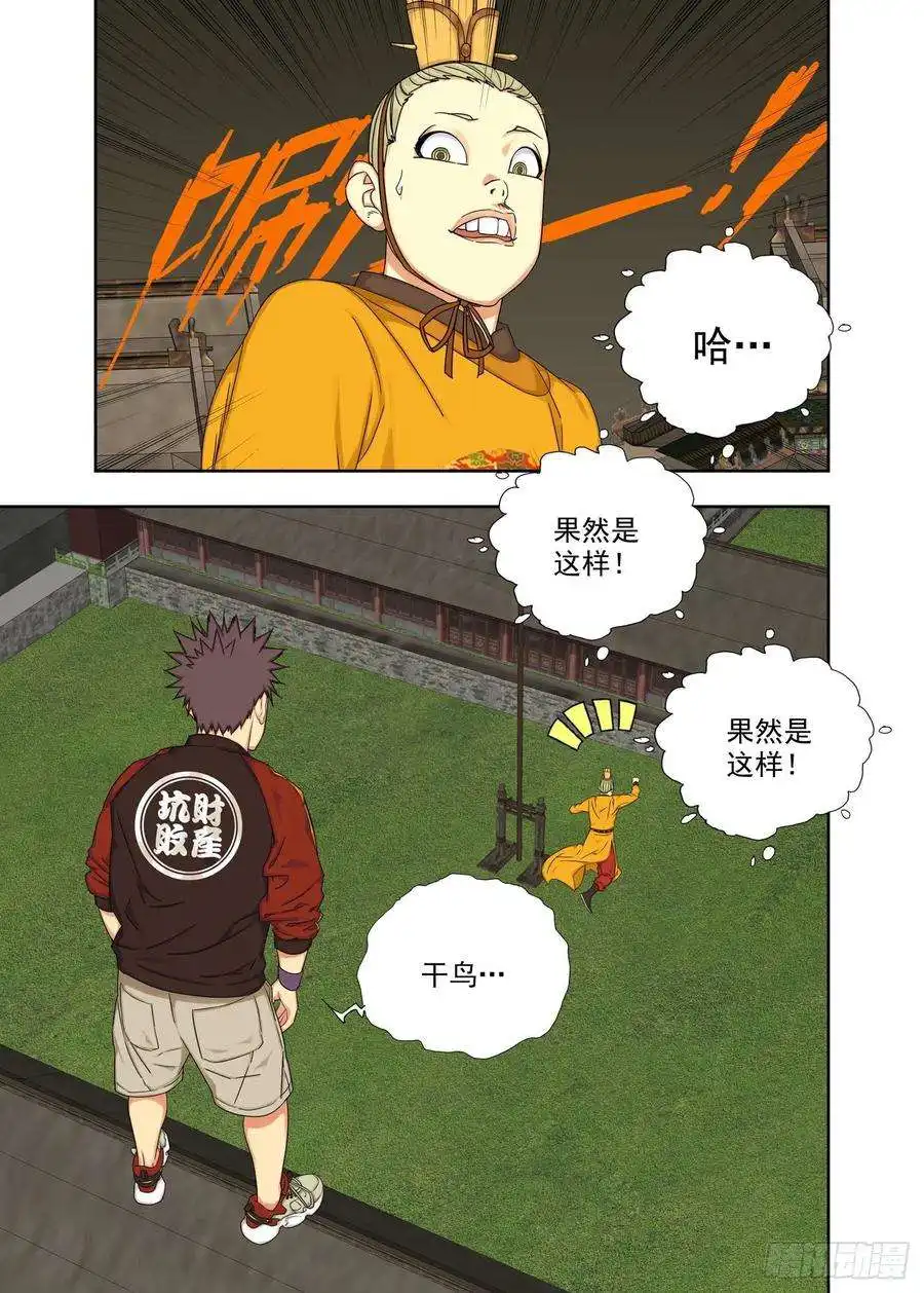 重瞳子夜游奇遇