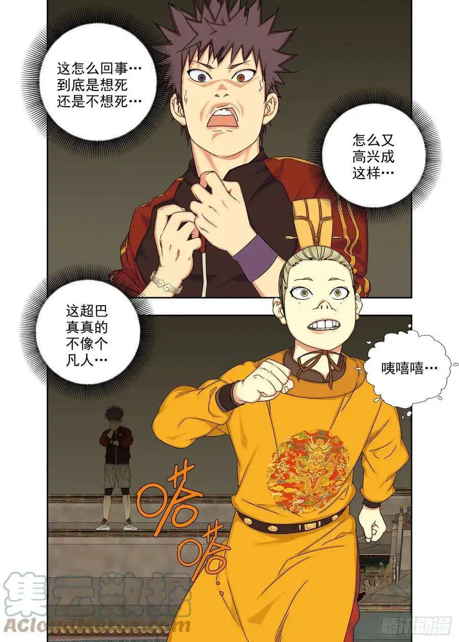 重瞳子夜游奇遇