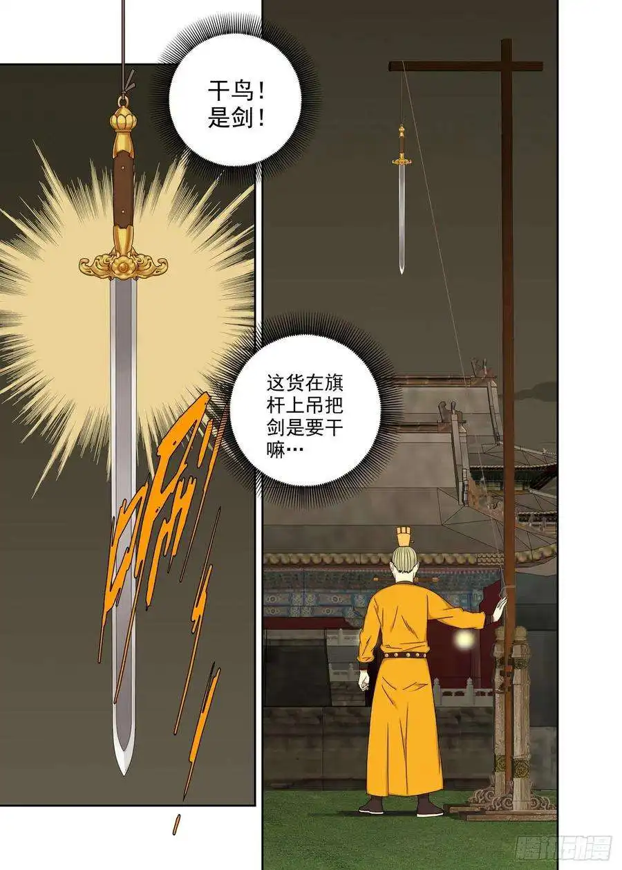 重瞳子夜游奇遇